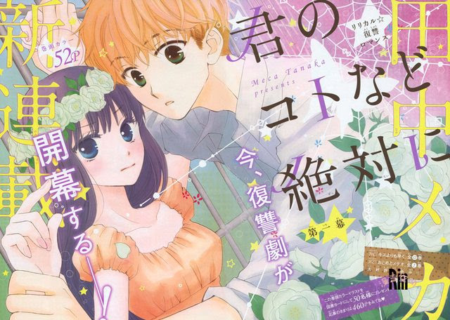 漫言空間 仮 Lala 14年 10月号