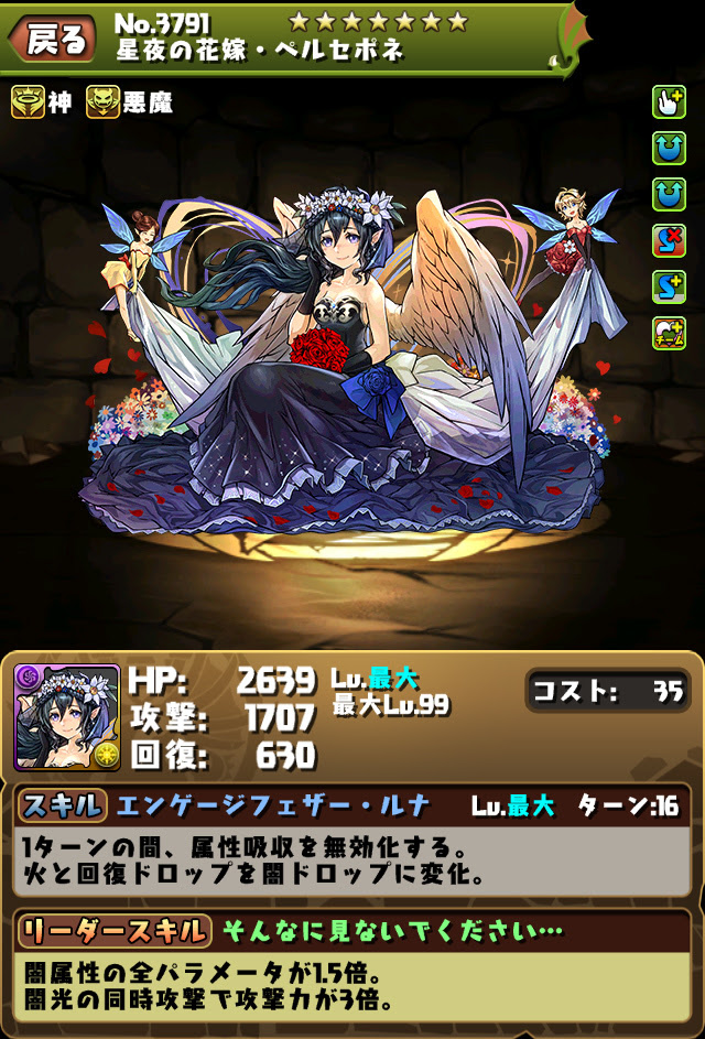 コンプリート パズドラ 花嫁 パズドラ 花嫁エスカマリ Irasutojpakulimo