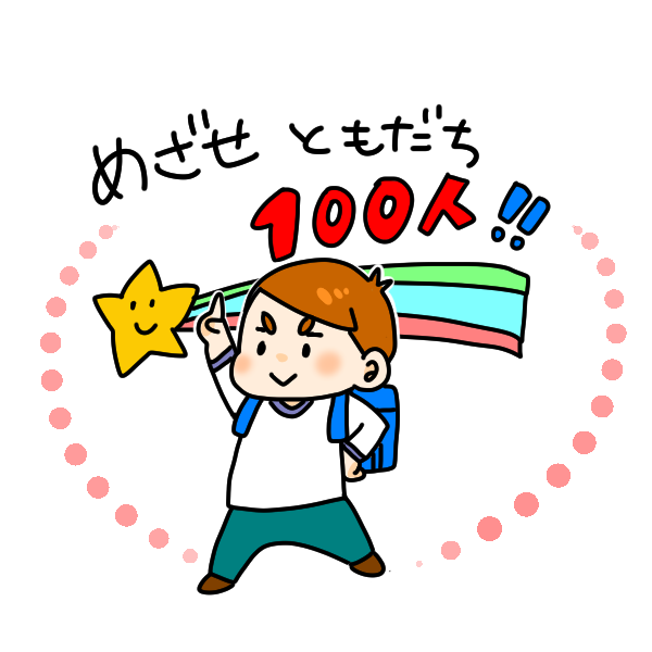 心に強く訴える友達 イラスト フリー素材 無料イラスト集