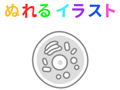画像をダウンロード 卵子 イラスト 207362-いらすとや 卵子