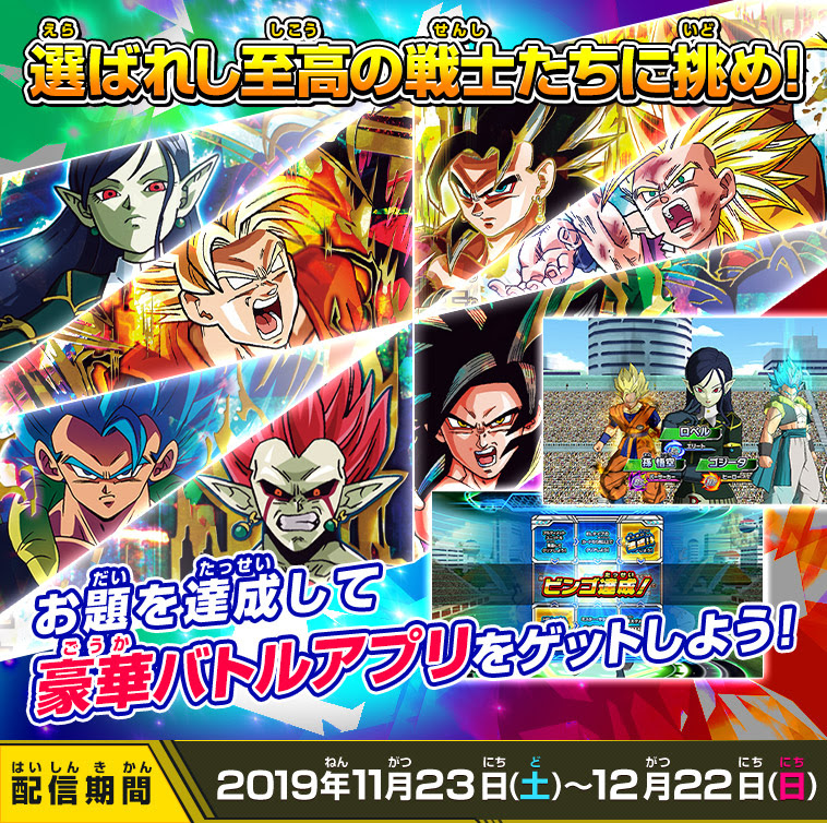 ドラゴンボール ヒーローズ デッキ 最強 100 で最高の画像