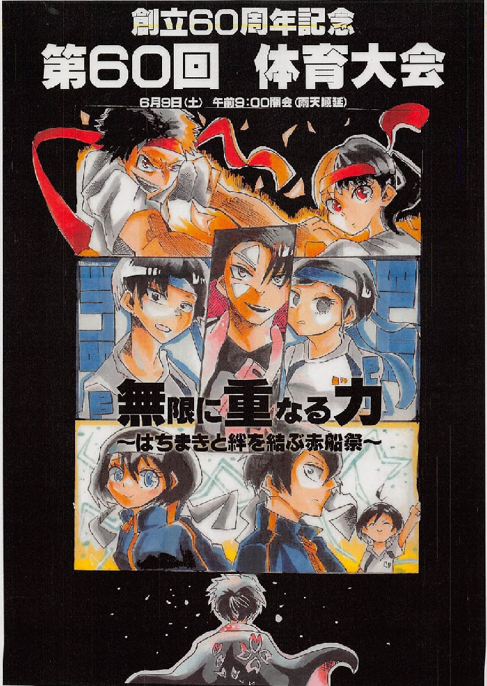 これまでで最高の体育 大会 イラスト 中学生 アニメ画像