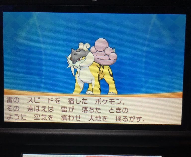 画像 ポケモン Oras マボロシ リセット 50以上のイラストコレクションはこちら