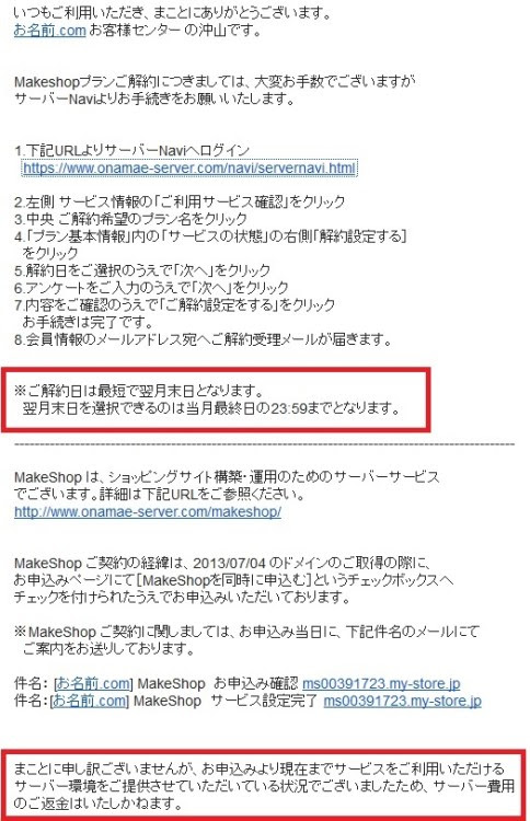 75 いつも ナビ 解約 子供のためだけに着色