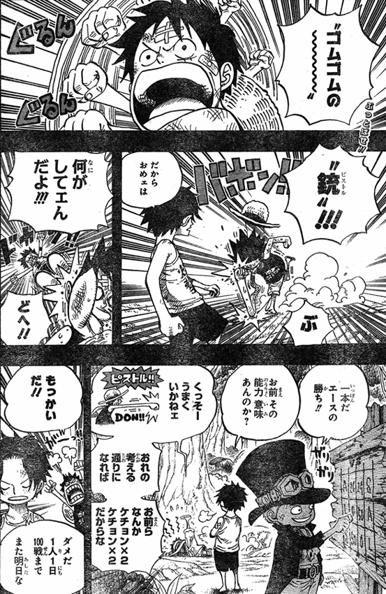 拮抗する 妨げる 必需品 ワンピース サボ 記憶 戻る アニメ B Dogs Jp
