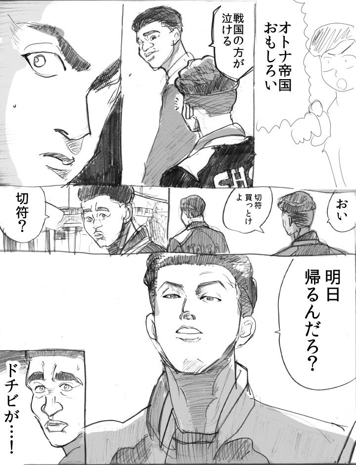 ユニークスラムダンク アニメ 最終 話 アニメ画像