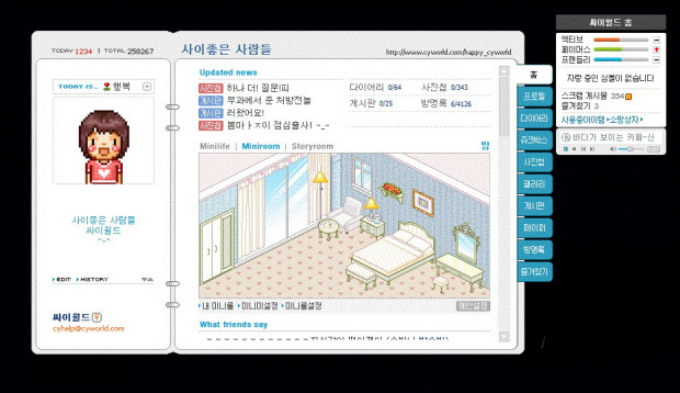 5월 싸이월드 오픈과 맞물려 관심 높아져. ê´'ì£¼ì¼ë³´