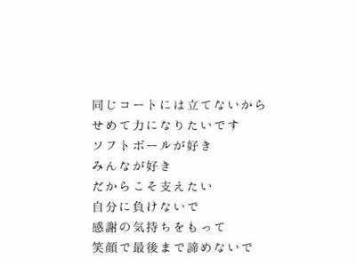 √完了しました！ 名言 か���いい かっこいい ソフト ���ール イラスト 280788-ソフ���ボール 画像 イラスト 無���