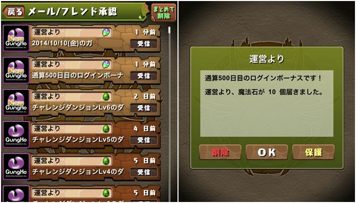 最新 パズドラ ログイン ボーナス 魔法 石 最優秀ピクチャーゲーム