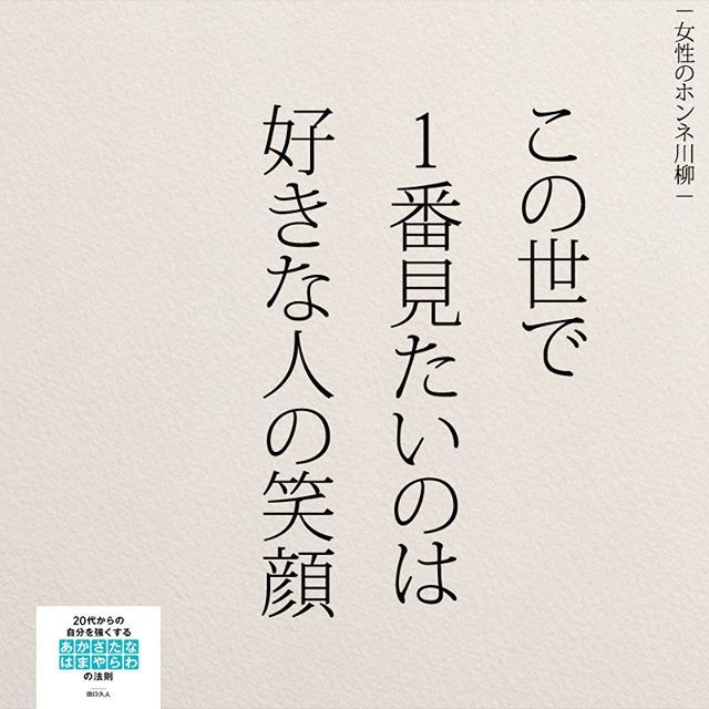 英語 恋愛 笑顔