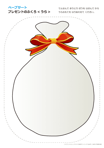 綺麗なサンタ 袋 イラスト 無料 美しい花の画像