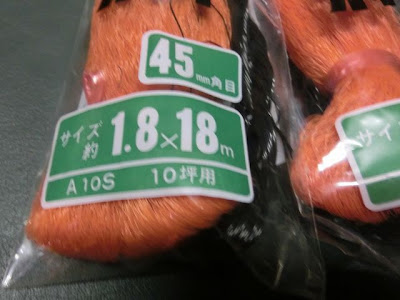 √ カスミ網 販売 413861-カスミ網 販売