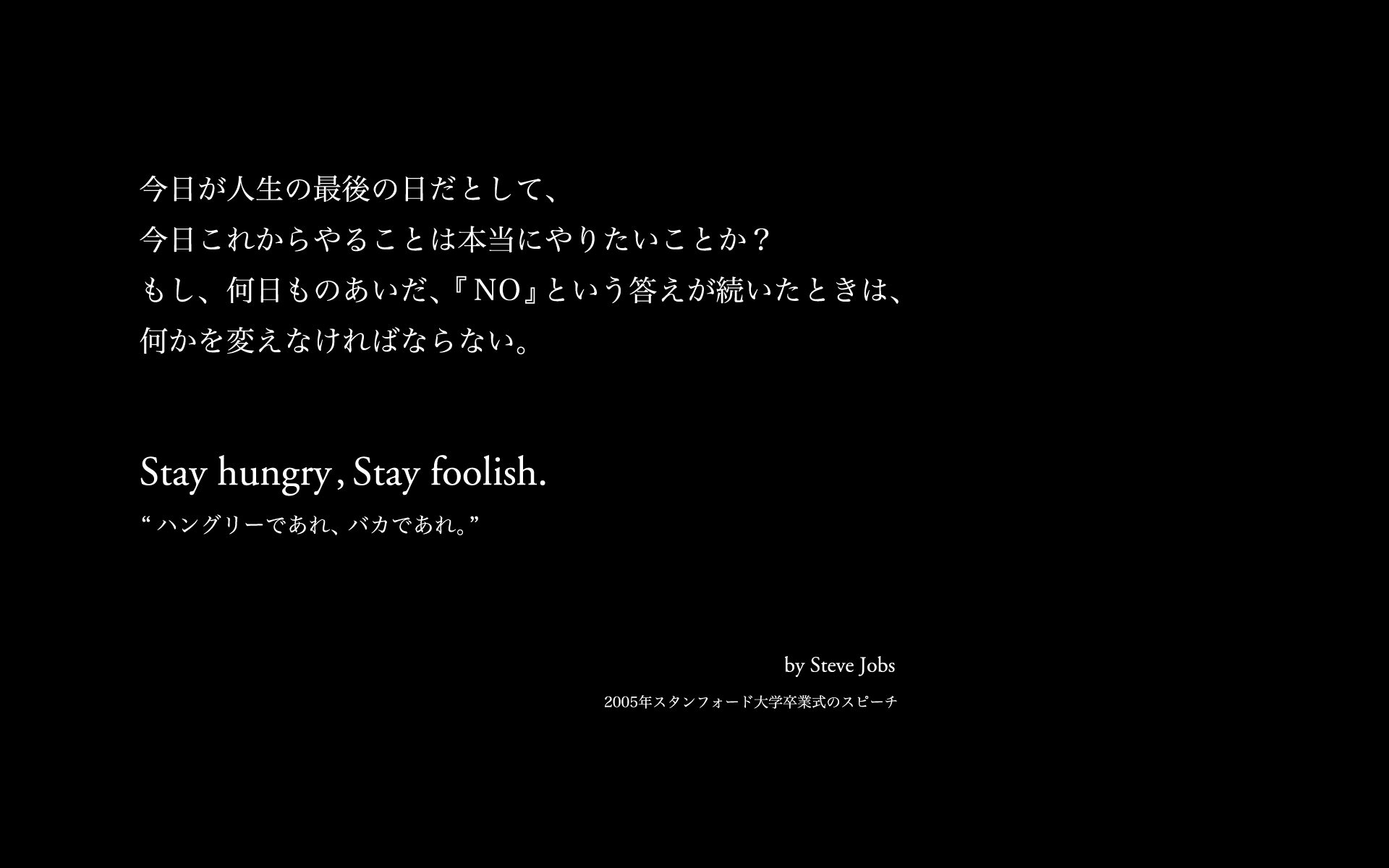 最も人気のある 名言 壁紙 Pc 新しい壁紙アニメ日本