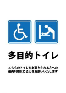 おしゃれ トイレ 案内 イラスト 無料 最高の新しい壁紙aahd