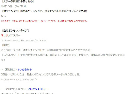 [10000印刷√] スキル チェンジ ポケ とる 127987