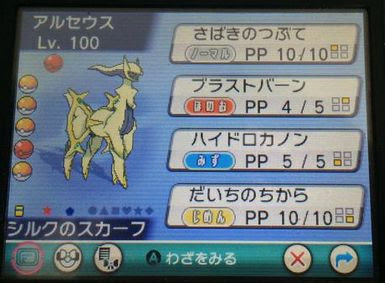 ポケモン Oras 色 違い 一覧 世界漫画の物語