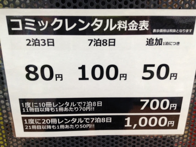 最新 Tsutaya レンタル 漫画 100 で最高の画像