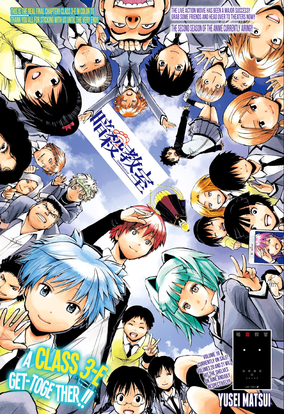 ぜいたく暗殺教室 アニメ アニメ画像