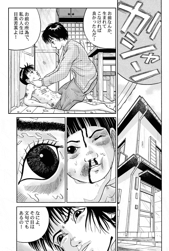 最高子供 虐待 漫画 無料 かわいい子供たちの画像