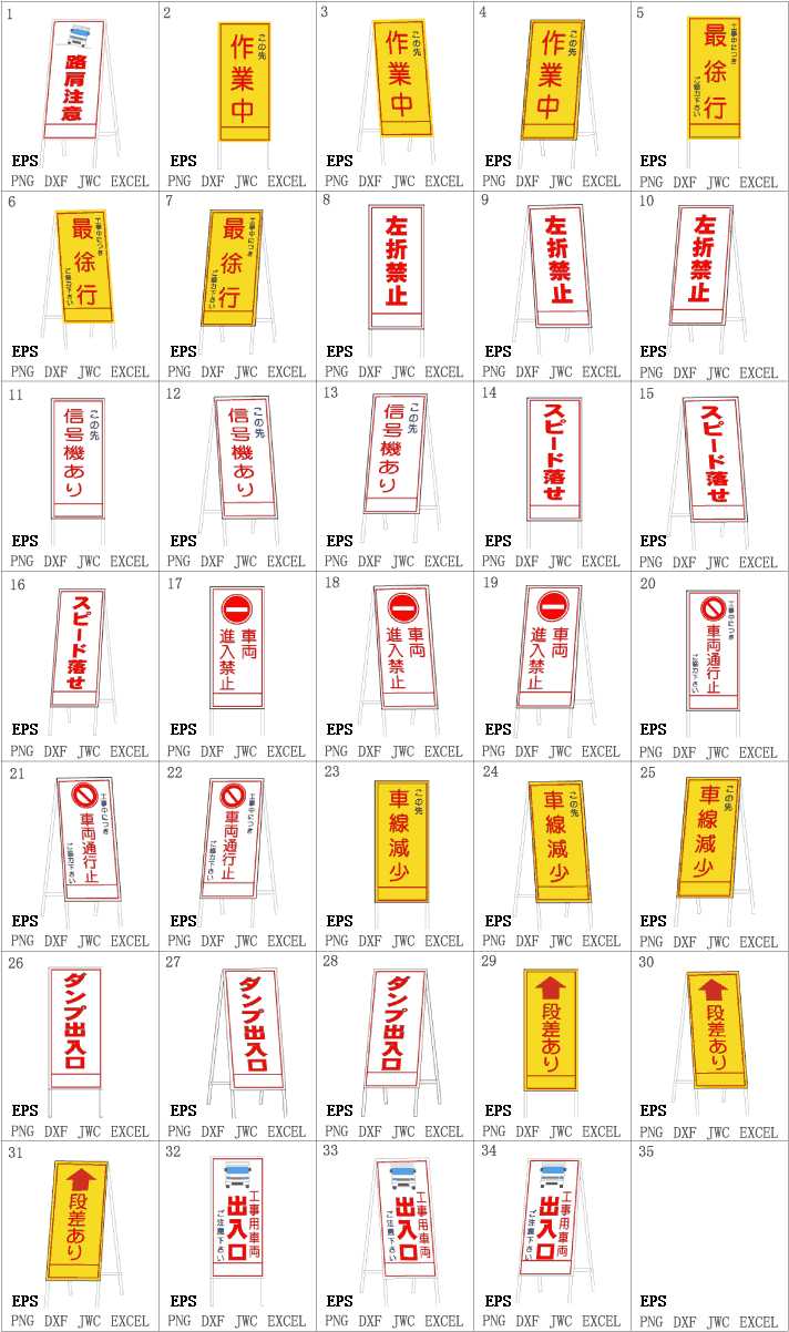 新着エクセル 工事看板 イラスト 無料 動物ゾーン