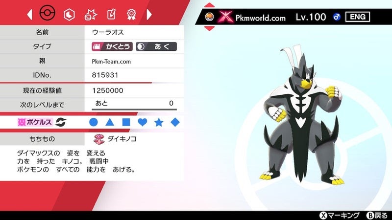 25 改造 ポケモン やり方 Pc ポケモン 改造 やり方 Pc