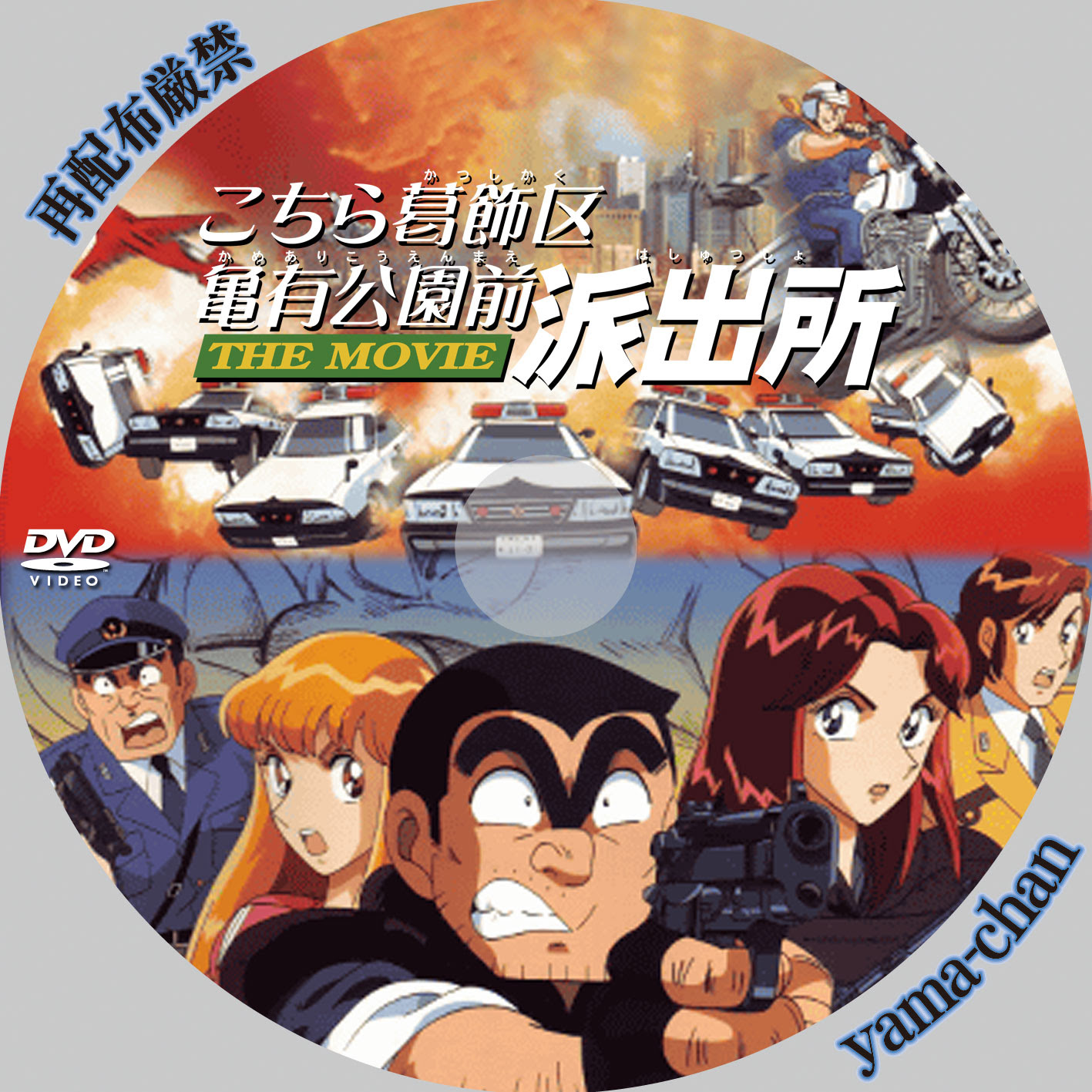 ぜいたく こち亀 アニメ Dvd ベストアニメ画像