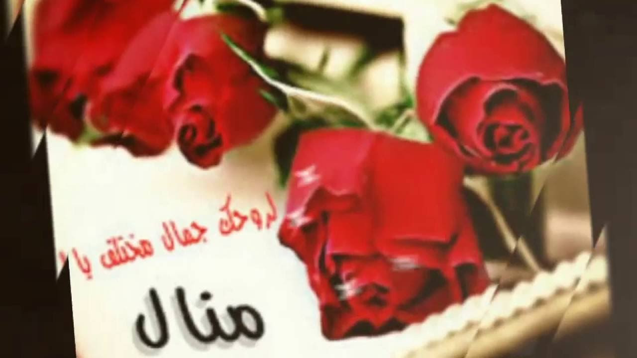 أجمل عبارات تهنئة عيد ميلاد سعيد 2022 كلام عيد ميلاد للأصدقاء ,كثيرا ما نبحث عن كلمات ذات لحن وعبارات جديدة لتهنئة اقاربنا او أصدقائنا او الاهل و الاحباب ØµÙˆØ± Ù„Ø§Ø³Ù… ÙˆØ±Ø¯Ø©