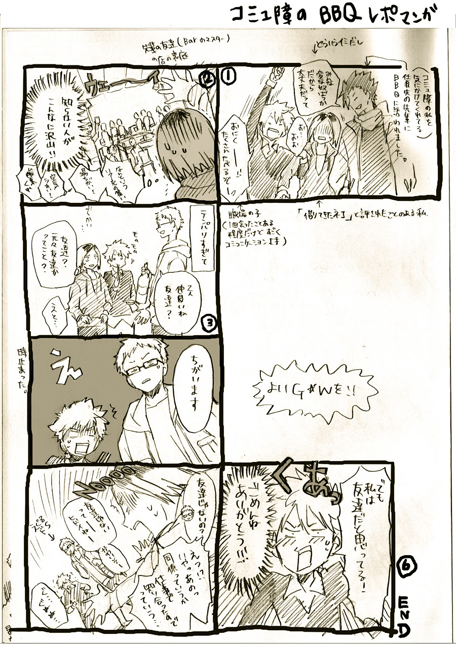 ベストイラスト 漫画 面白 ハイキュー ただのディズニー画像