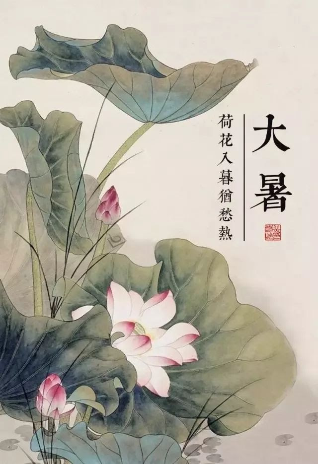 8月8日ころの 立秋 までの 大 暑 の期間は、一年中でもっとも気温の高い季節にあたる。. å¤§æš' æºä¸€ç¼•æ¸…å‡‰å…¥å¿ƒ