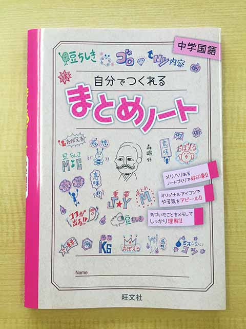 無料イラスト画像 最高のノート 表紙 イラスト 簡単