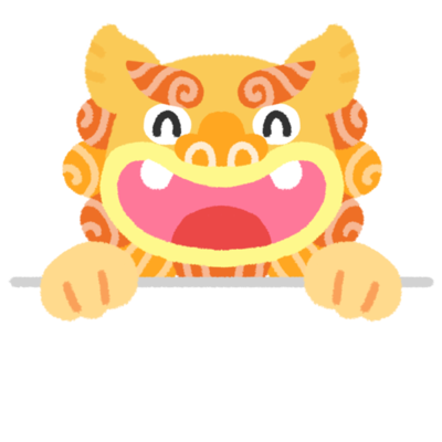 50 素晴らしいかわいい 沖縄 シーサー イラスト 簡単 ただのディズニー画像