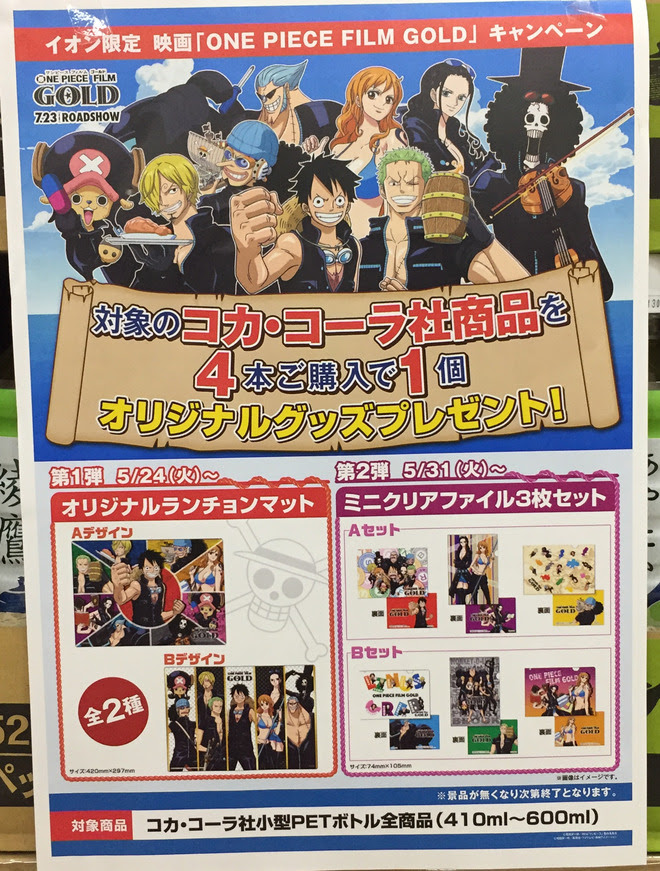 75 コカ コーラ One Piece 人気のファッショントレンド