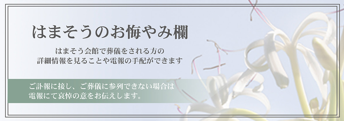 最も検索された 静岡新聞 お悔やみ欄 人気のある画像を投稿する