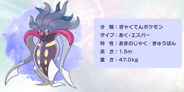 最も人気があります ポケモン マーイーカ 進化 検索画像の壁紙