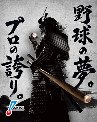 選択した画像 かっこいい 侍 ジャパン 壁紙 カッコイイ 侍 ジャパン かっこいい 壁紙
