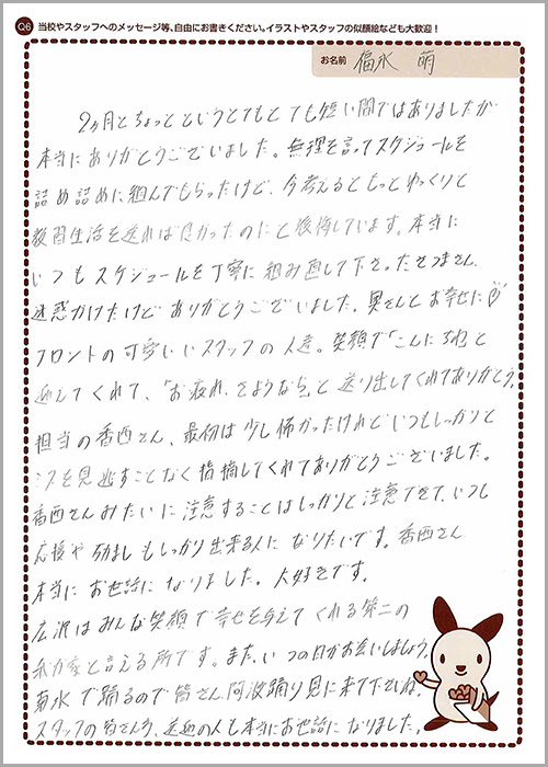 感動 手紙 書き方 友達