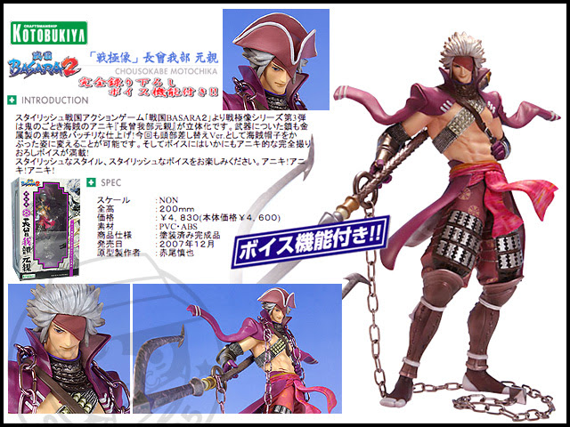 Phat company nendoroid 137 sengoku basara date masamune figure japanise. Kotobukiya Sengoku Basara 2 Sengokuzo Chousogabe Motochika Motion Sound Effec Pvc Figure