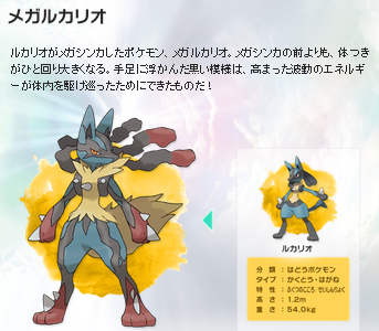 ディズニー画像のすべて 100 Epic Bestポケモン Xy 進化 特殊