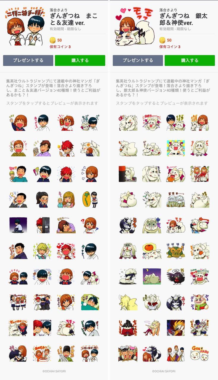 ぜいたく ライン スタンプ 50コイン 壁紙 配布