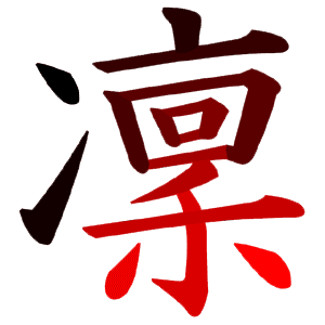 すべての美しい花の画像 トップ100かっこいい 漢字 一文字 野球