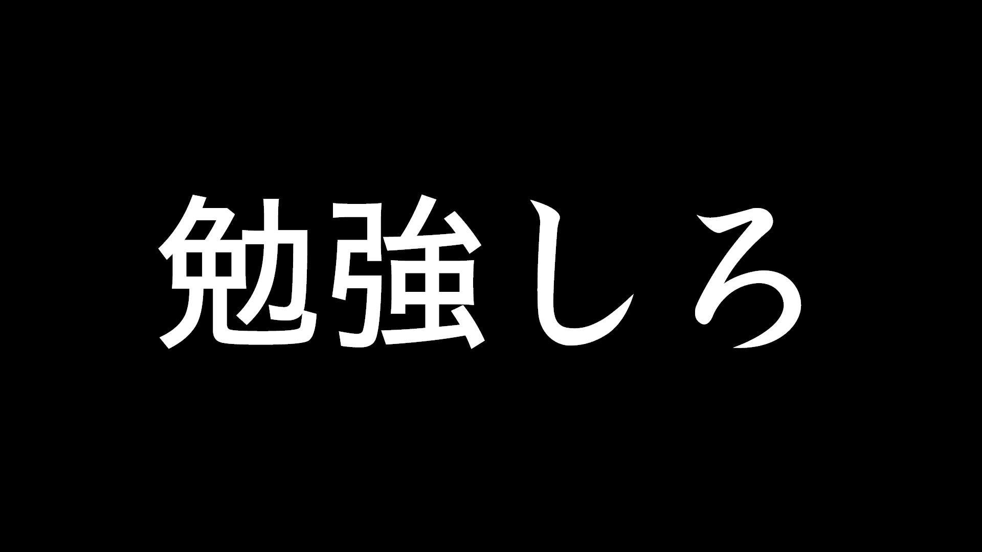 Jongeres 年の最高 受験生 壁紙 スマホ