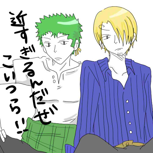 待ち受け かっこいい ゾロ サンジ Udin