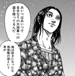 Achevee キングダム もうてん かっこいい キングダム もうてん かっこいい Blogejokiyorolas