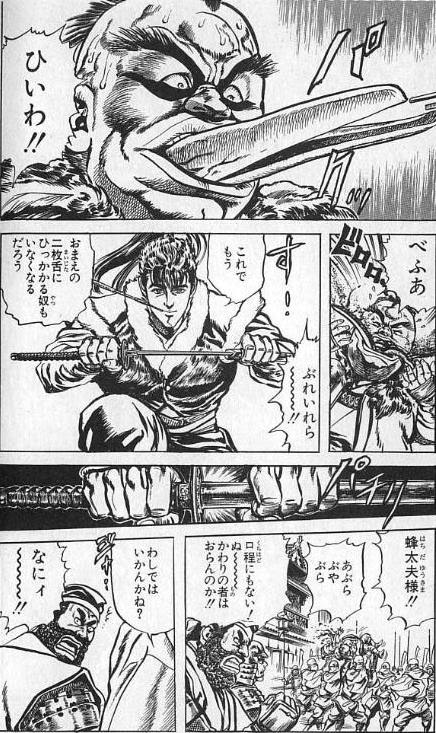 ベスト前田 慶次 名言 集 インスピレーションを与える名言