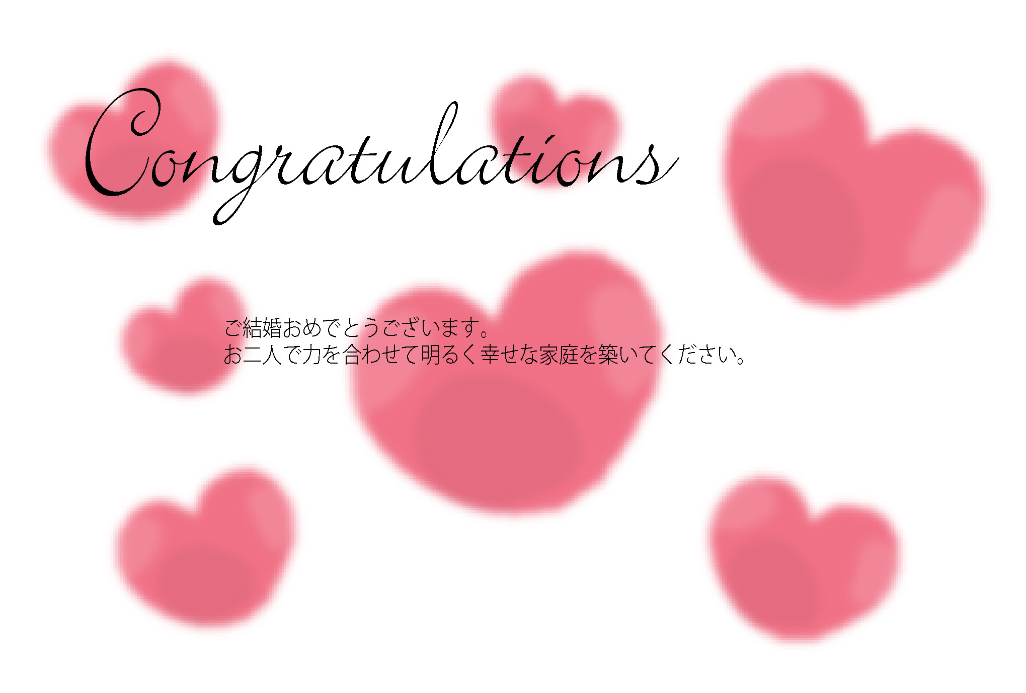 動物画像無料 新着結婚 おめでとう メッセージ イラスト
