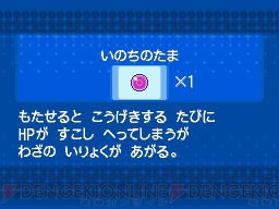 500以上のトップ画像をダウンロード 100 ポケモン いのちのたま