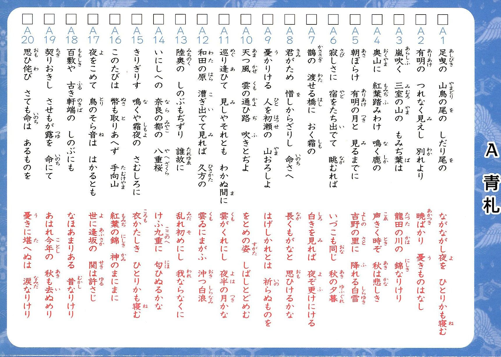 Images Of 決まり字 Japaneseclass Jp