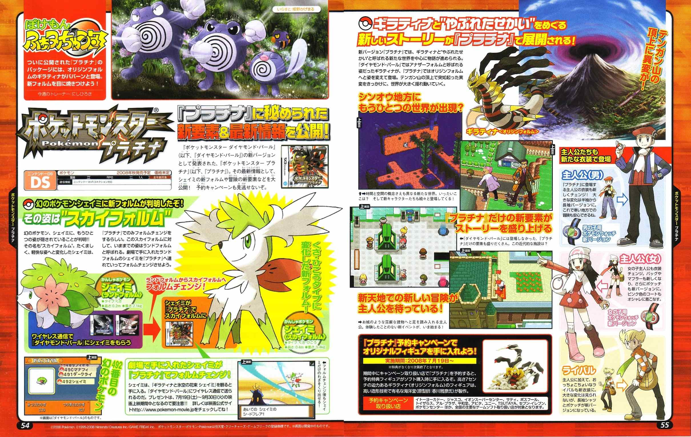 ポケモン プラチナ おすすめポケモン イメージポケモンコレクション