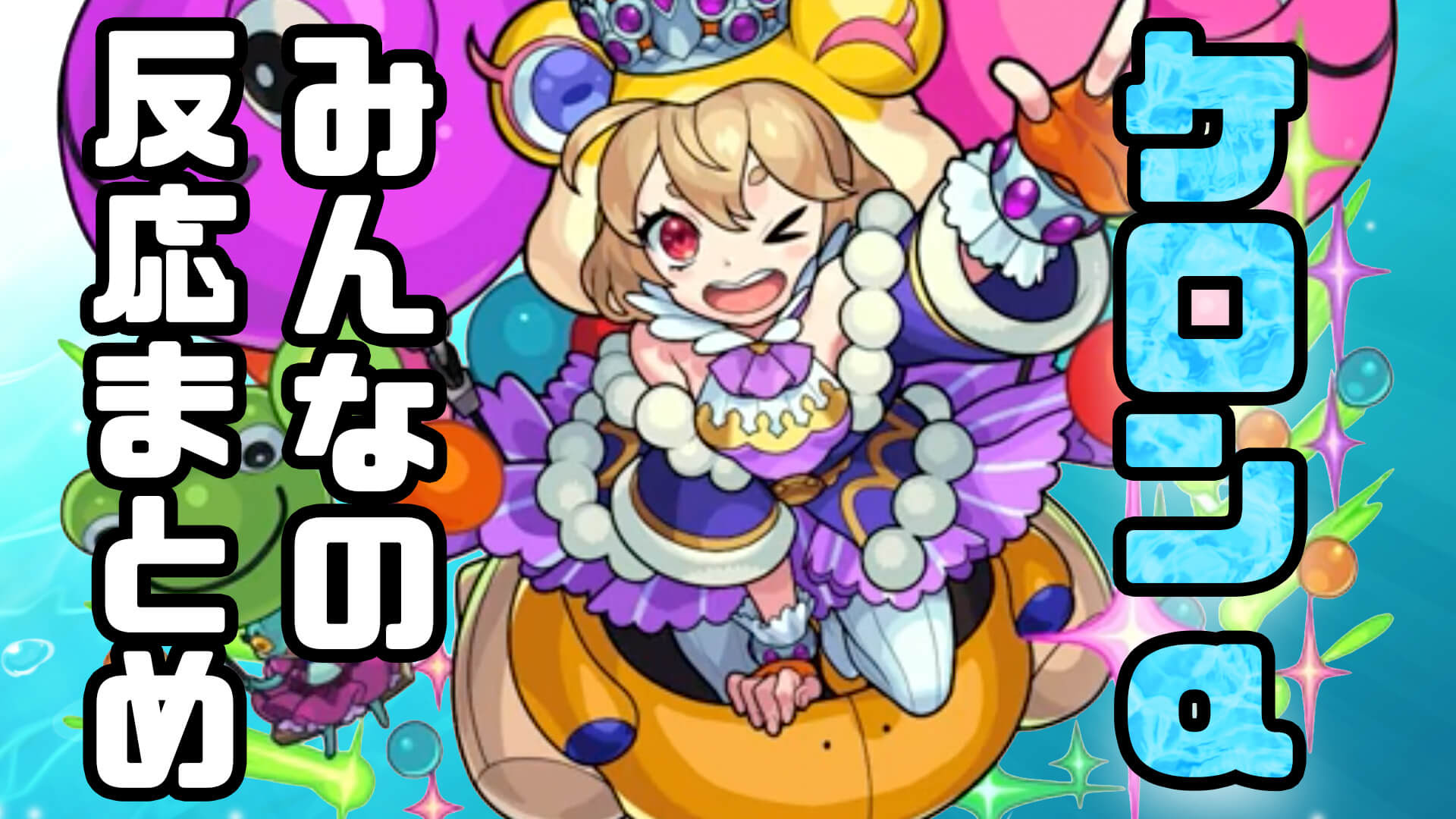 モンスト 超絶 壁紙 Hdの壁紙 無料 Itukabegami