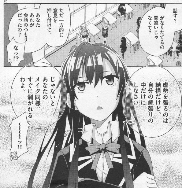 最高のコレクション 俺ガイル 壁紙 名言 5956 俺ガイル 名言 壁紙 Iphone